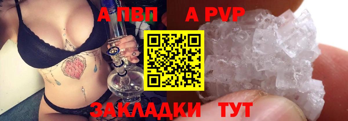 Корсаков  APVP  Alpha-PVP Соль  купить   Вход с VPN  A-PVP кристаллы  APVP кристаллы 