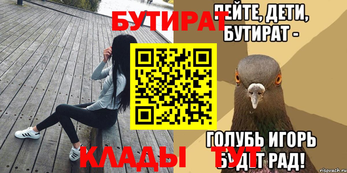 Бутират бутандиол Корсаков