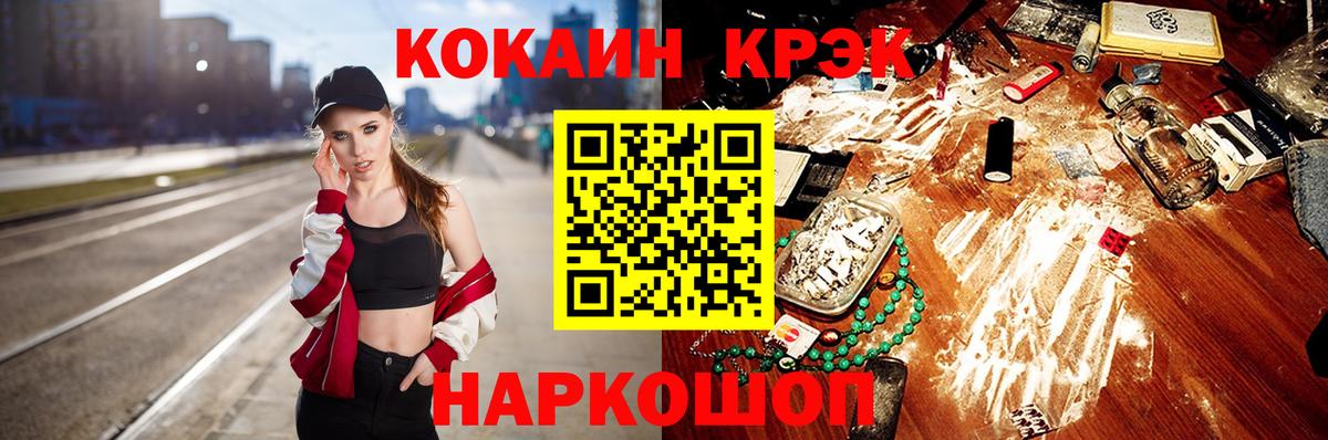 Корсаков  Кокаин Fish Scale  COCAIN  Вход с VPN  Кокаин 97% 