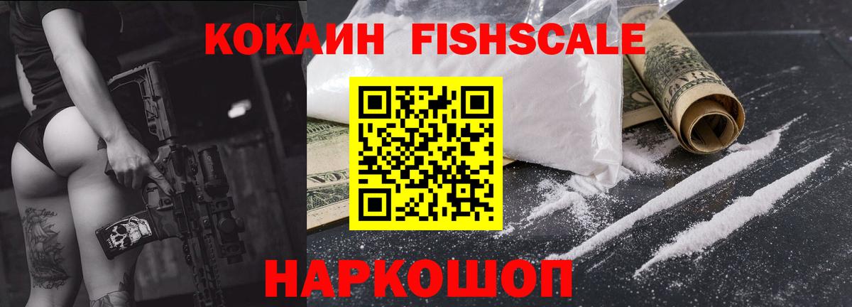 КОКАИН Columbia Корсаков