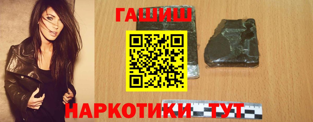 ГАШ hashish  Вход с VPN  ГАШИШ  Корсаков 