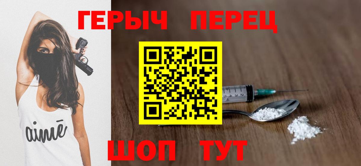 Героин  Вход с VPN  Корсаков  ГЕРОИН Афган 