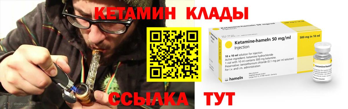 Корсаков  КЕТАМИН ketamine  Вход с VPN 