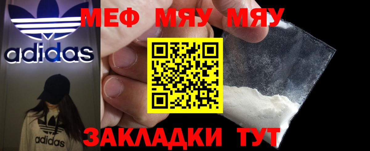 купить наркоту  Мефедрон VHQ  Меф мука  Вход с VPN  Корсаков  Меф  МЯУ-МЯУ 