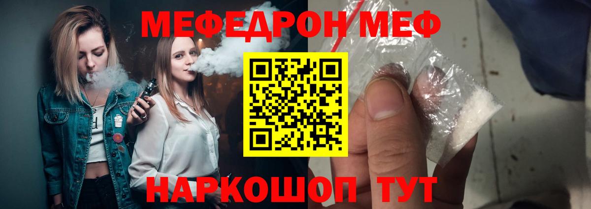 Мефедрон мука Корсаков