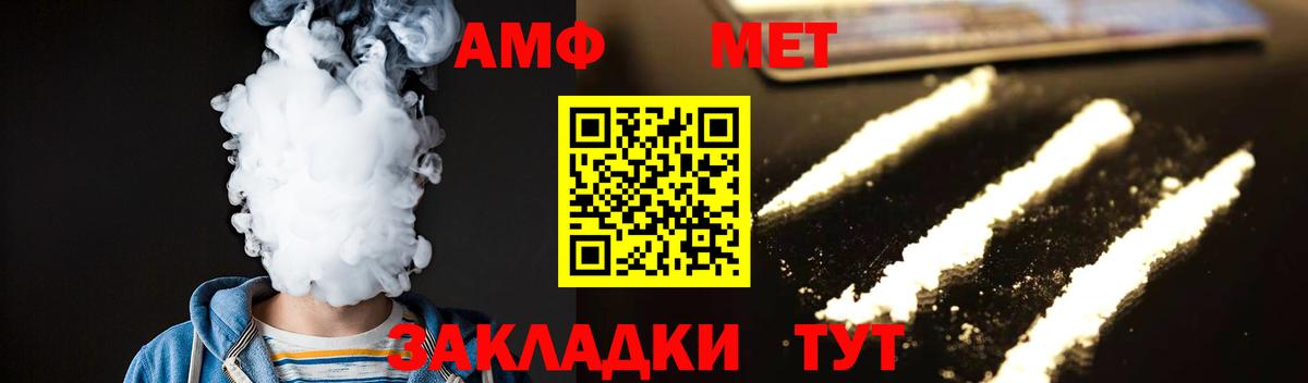 МЕТАМФЕТАМИН кристалл  Вход с VPN  Первитин  МЕТАМФЕТАМИН кристалл  Корсаков 