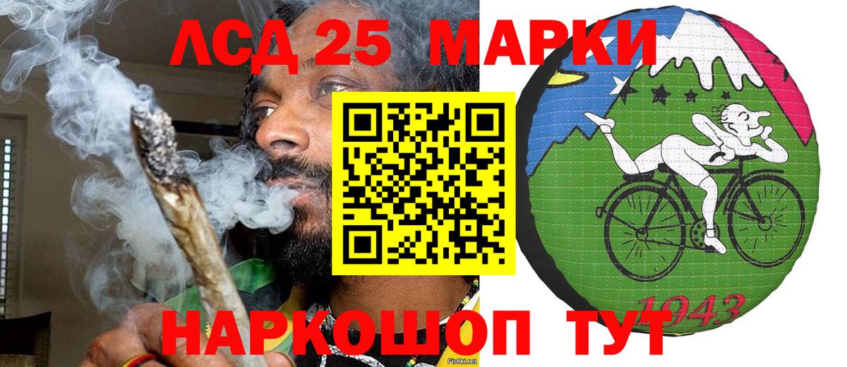 Марки 25I-NBOMe 1,5мг Корсаков