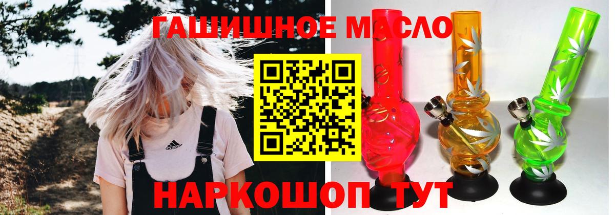 Дистиллят ТГК вейп с тгк Корсаков