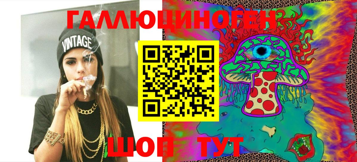 Галлюциногенные грибы MAGIC MUSHROOMS  Вход с VPN  Корсаков 